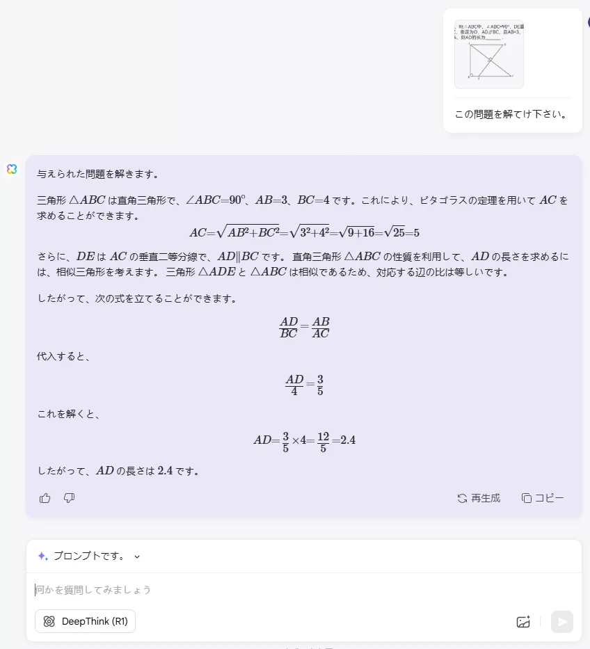 UPDF AIと画像のチャット