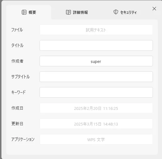 UPDFの編集歴史