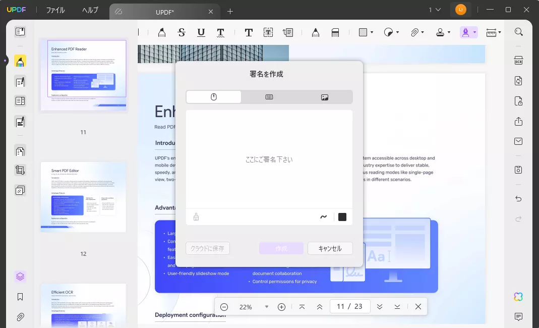 PDF に署名を追加する Microsoft Edge