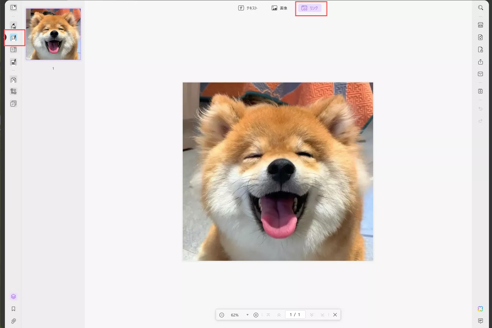 UPDFでCanvaのPDFを編集する