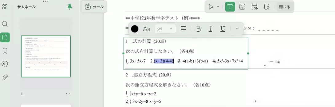 PDFからWordへ数式をコピーする方法 UPDF