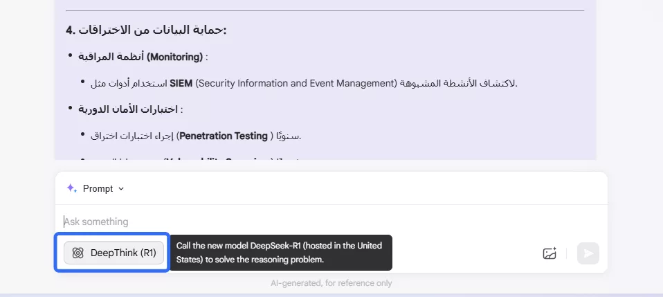 نموذج DeepSeek R1 الكامل على