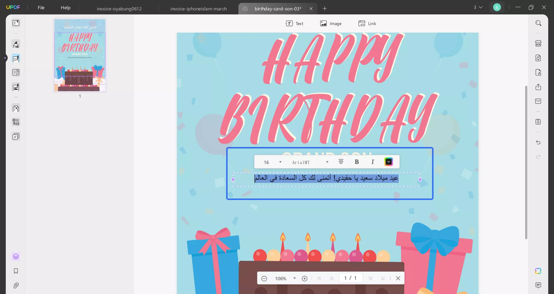 تصميم بطاقة عيد الميلاد