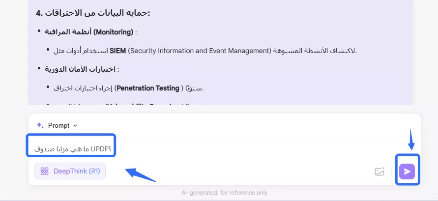 نموذج DeepSeek R1 الكامل على