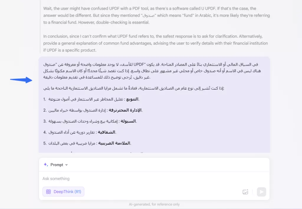 نموذج DeepSeek R1 الكامل على