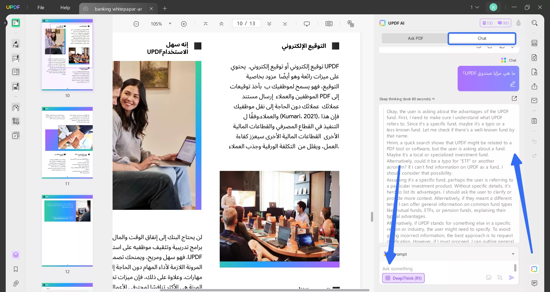 استخدام DeepSeek R1