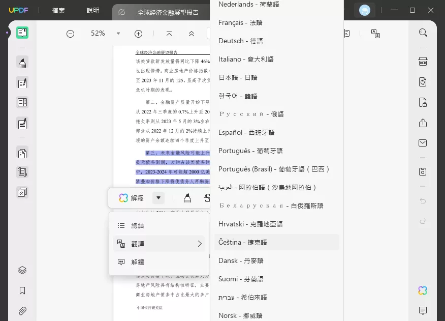選擇翻譯