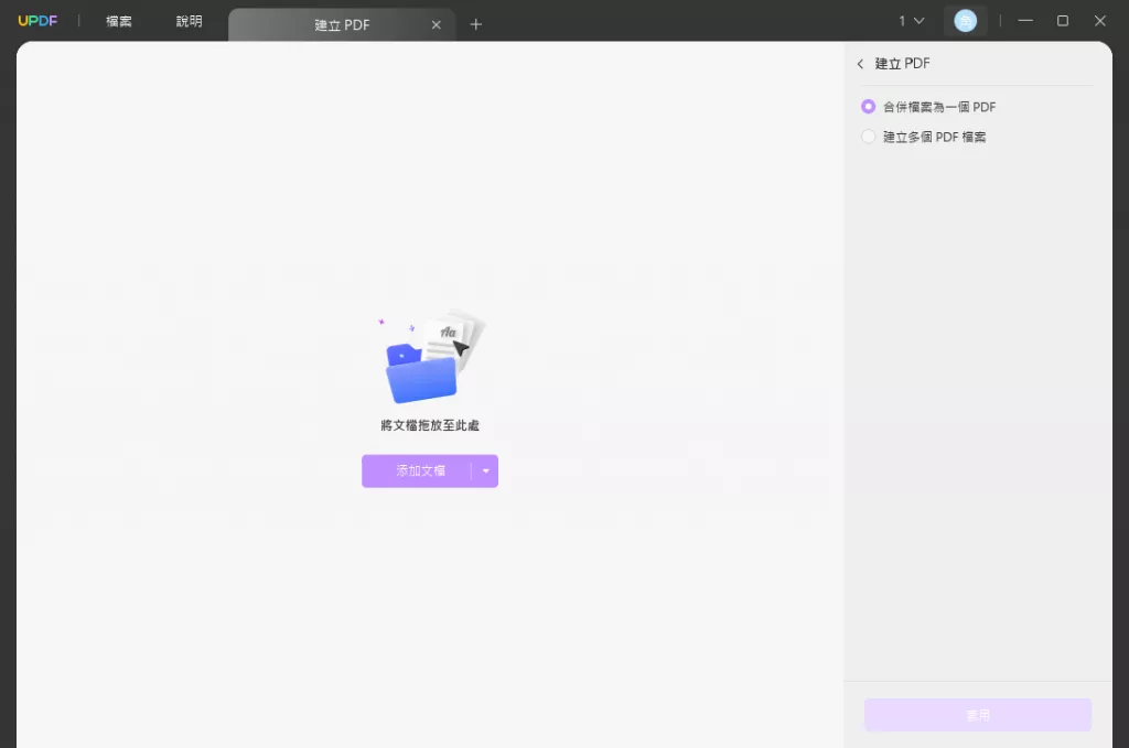 批量創建PDF文檔