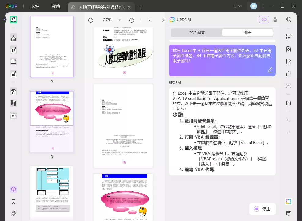 使用 UPDF 自動執行 Excel 任務