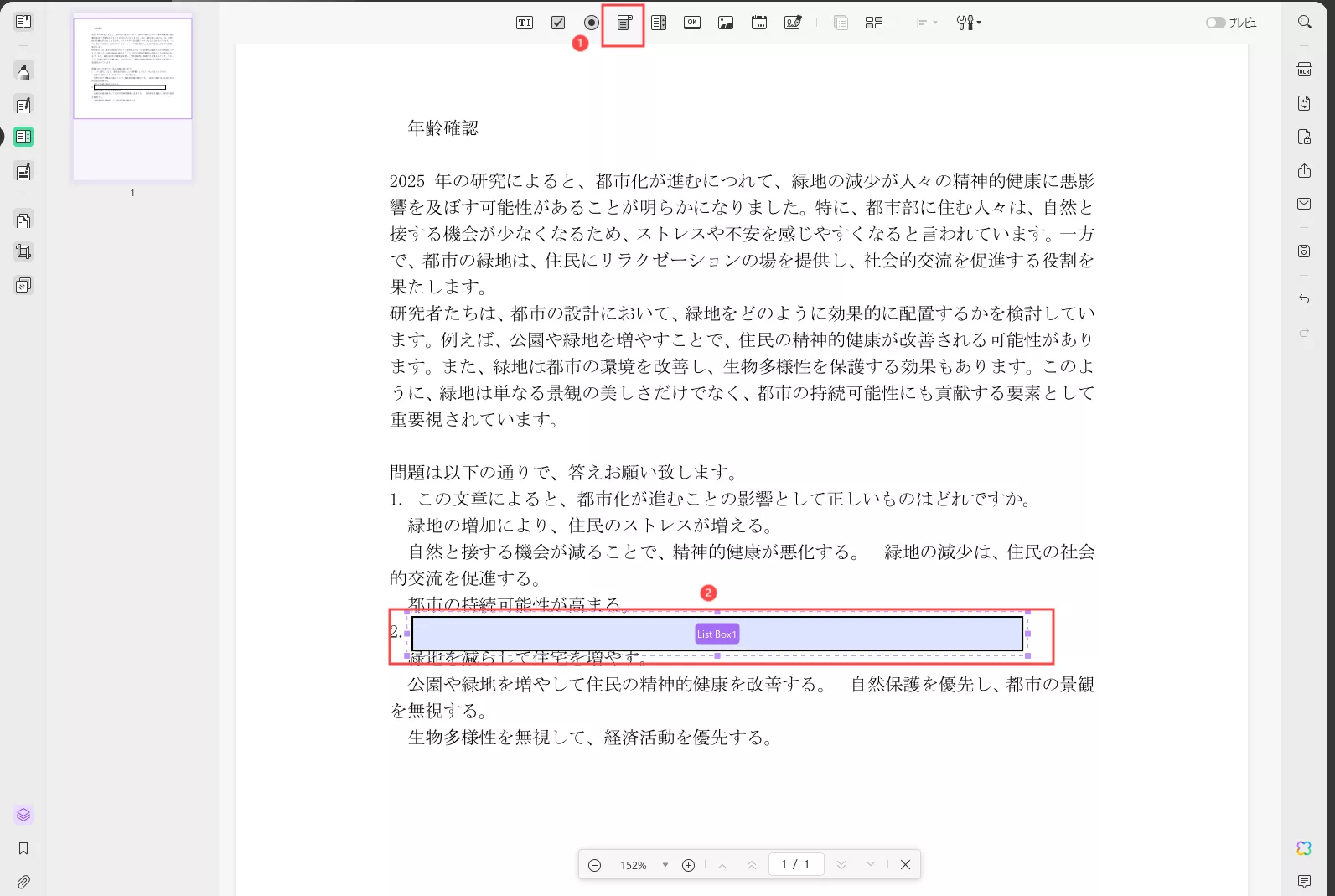UPDFで入力不可能なドロップダウンの解決方法