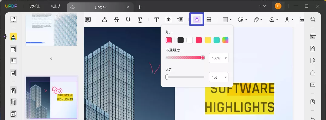 PDF に署名を追加する Microsoft Edge