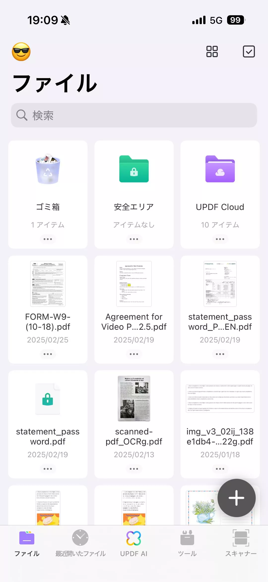 UPDFのセキュリティスペース