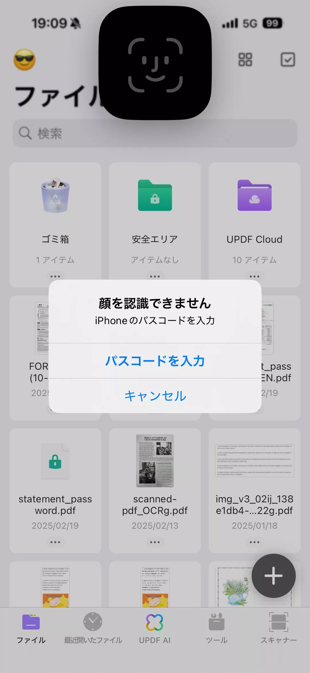 UPDFでFace IDを入力します