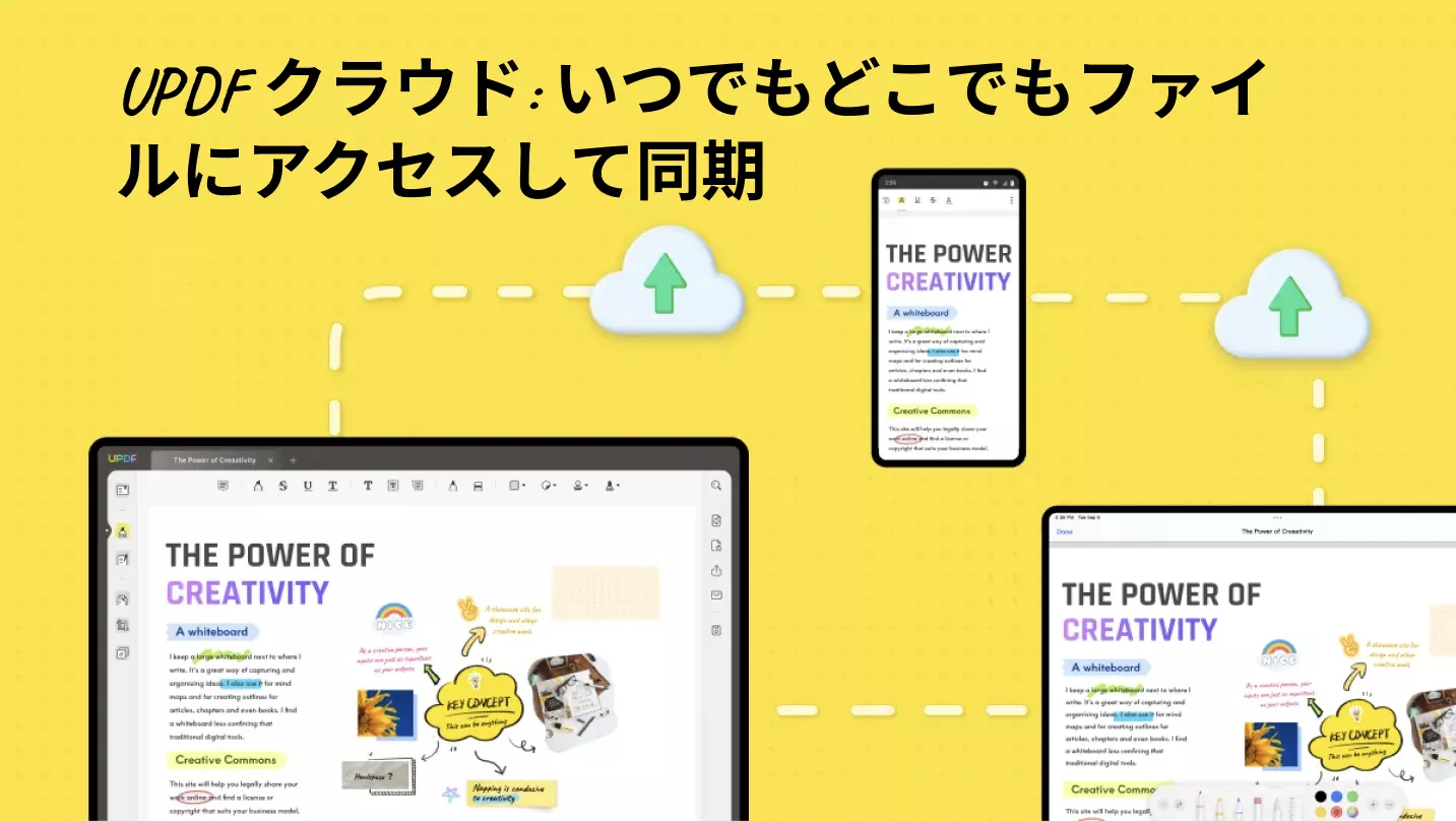 Google ドライブが同期しない