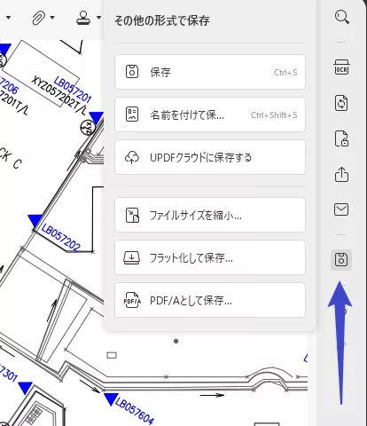 Adobe Acrobat 測定ツール