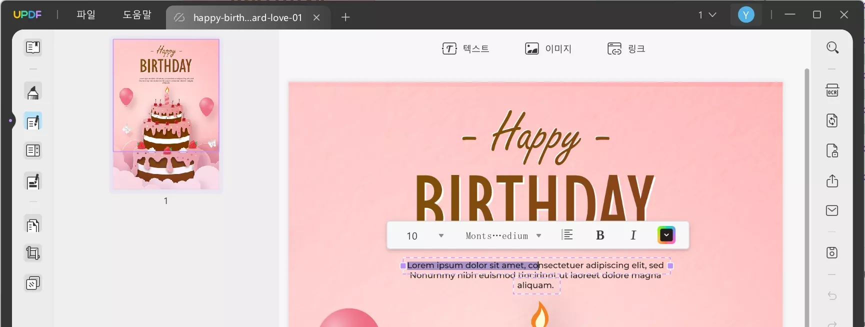 내 여자친구에게 생일 축하말을 맞춤으로 전달해줘