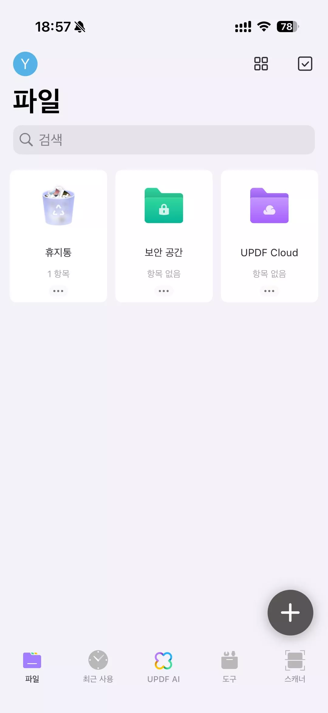 updf에서 PDF가 열리지 않아