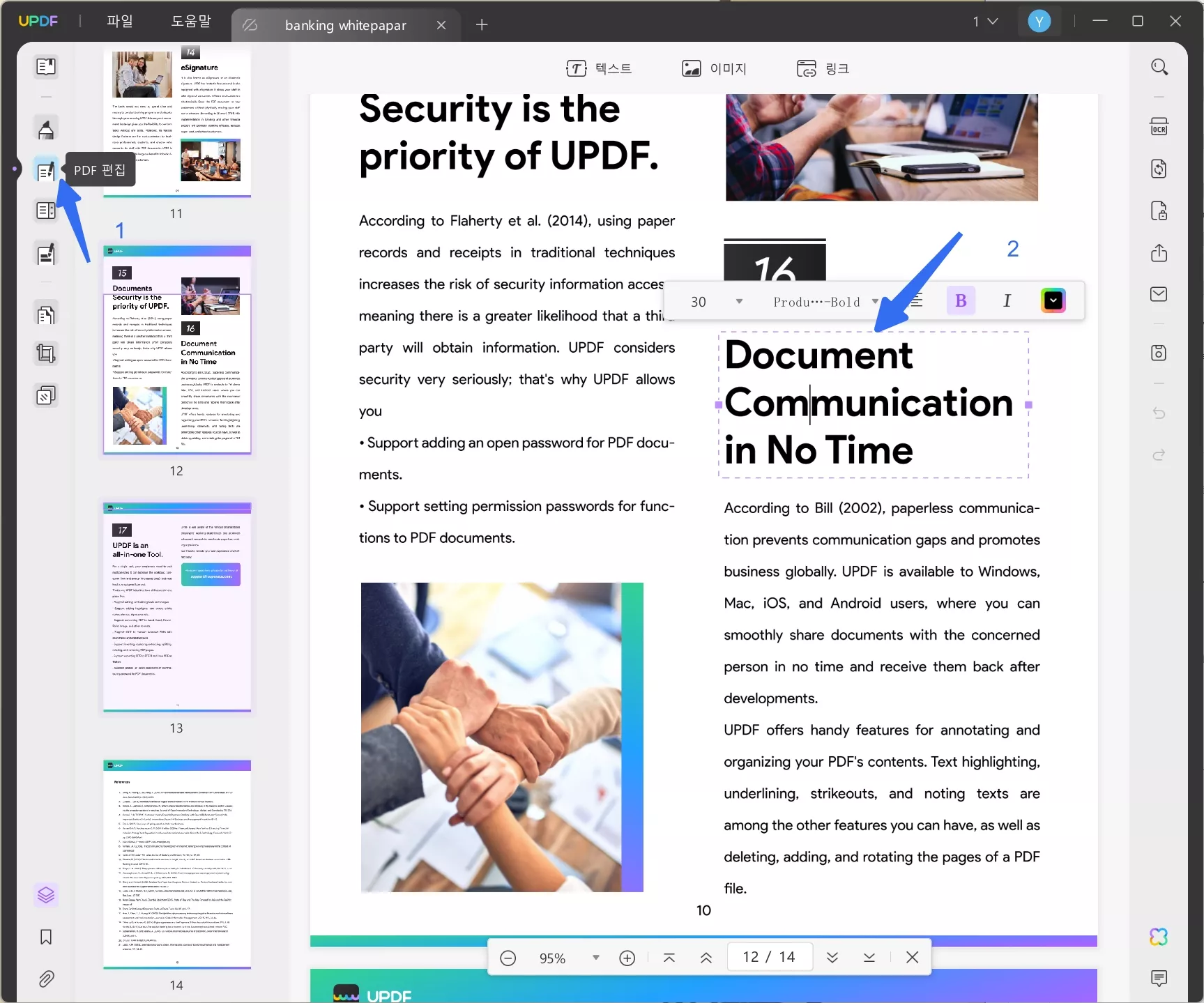 PDF 편집