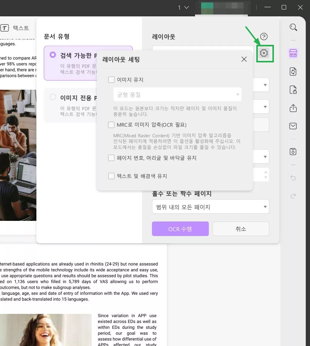UPDF의 OCR 설정