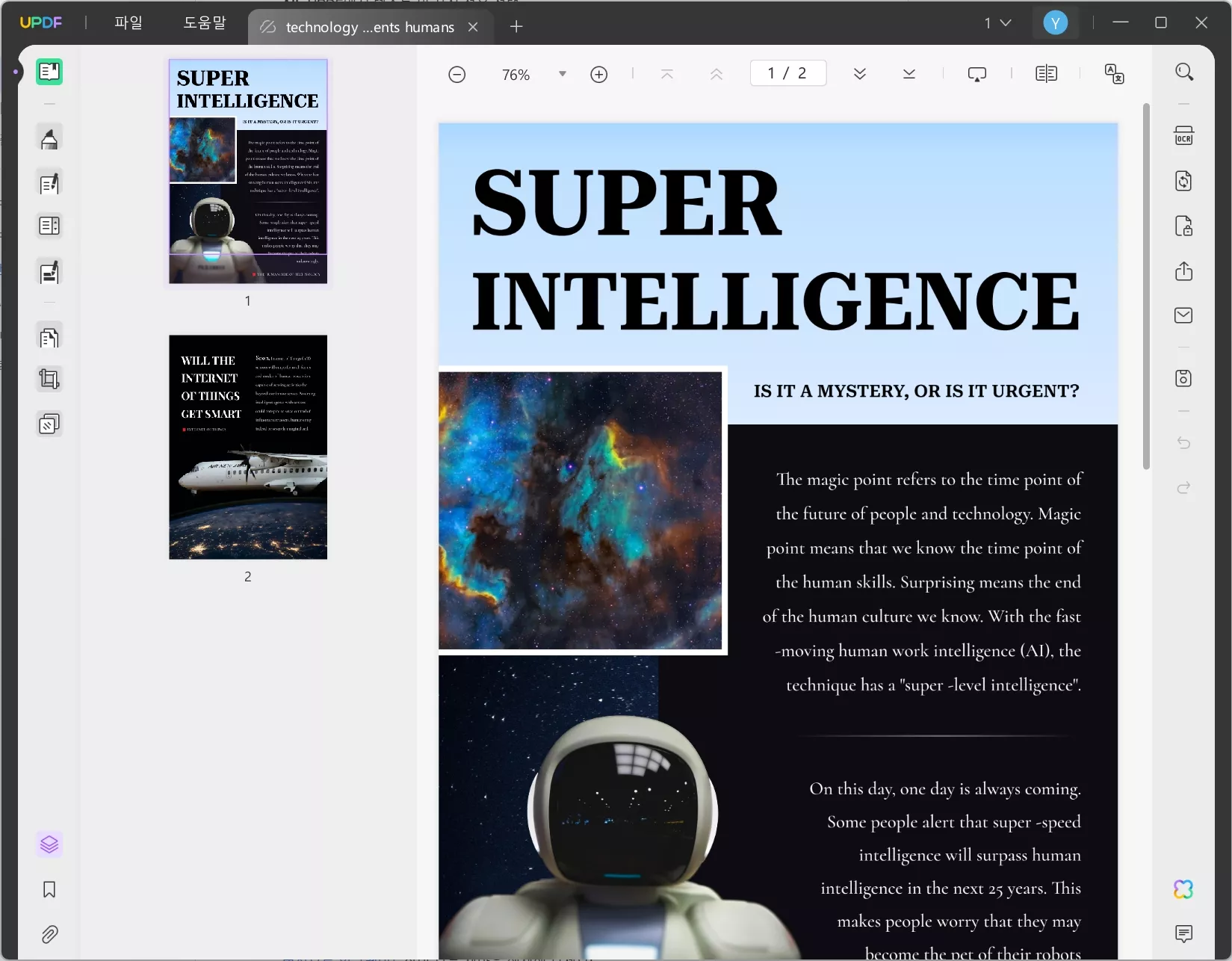 스캔된 PDF 파일