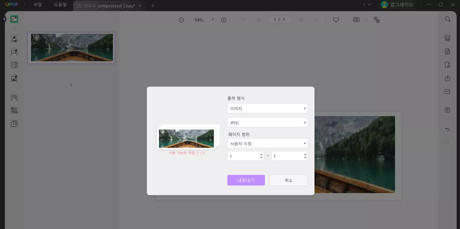 PDF 이미지 추출 형식