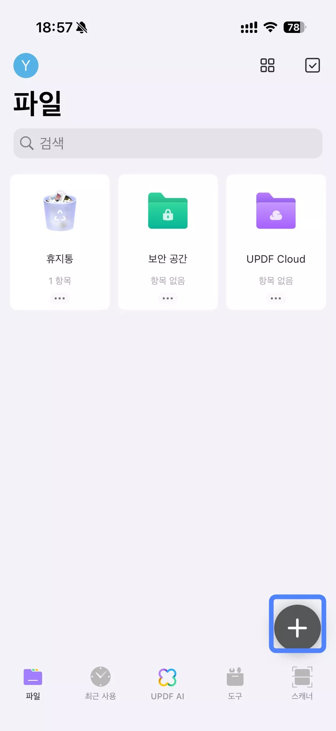 아이패드용 일일 플래너 PDF 생성