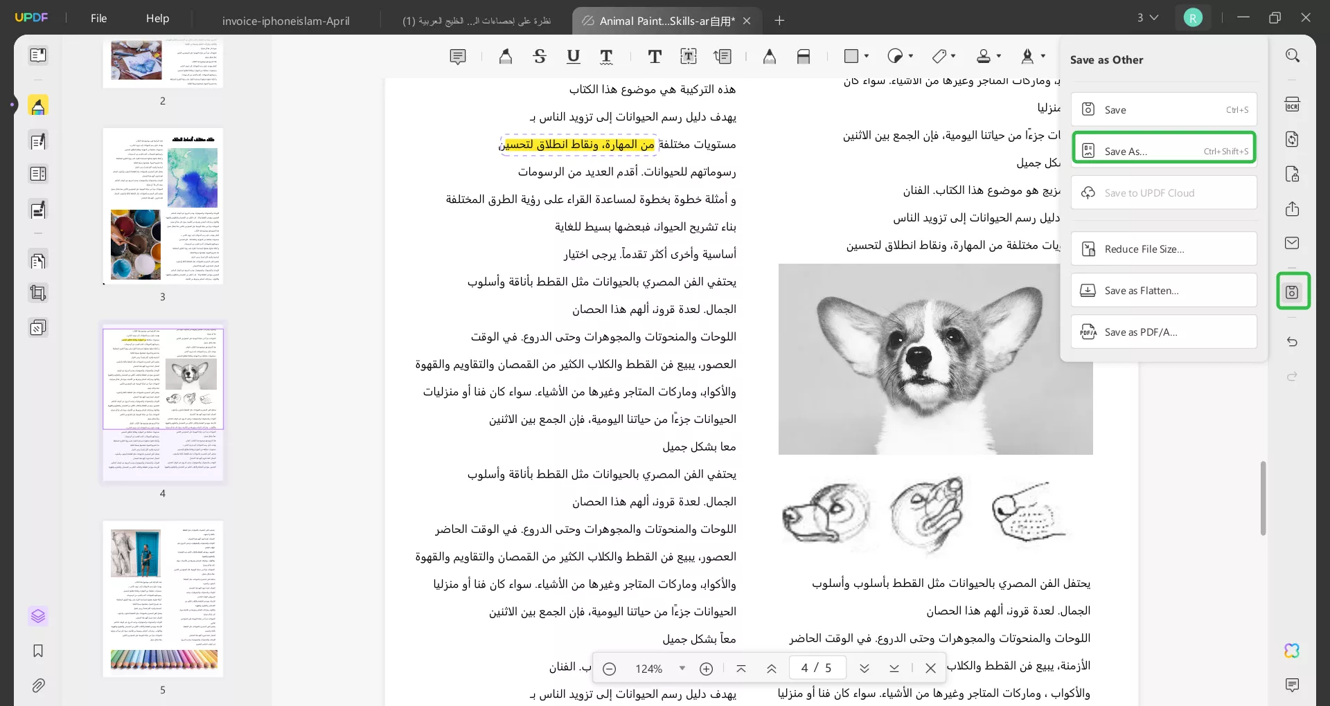 لمستند والتعليق