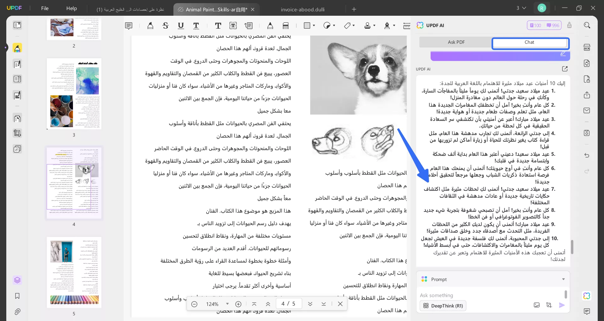 الوصول إلى مساعد UPDF AI