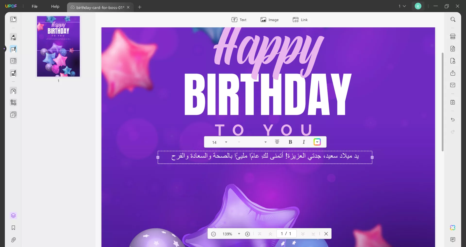 تحرير النص على البطاقة