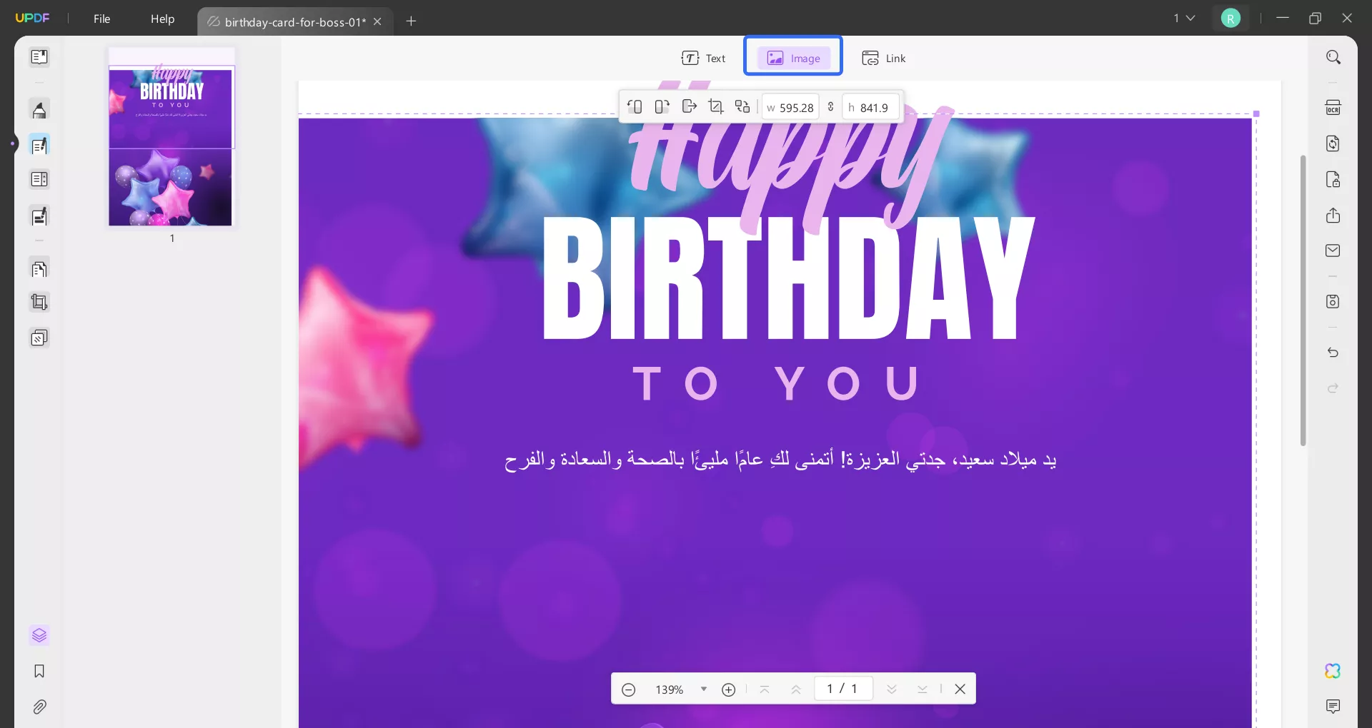 تغيير صورة الخلفية