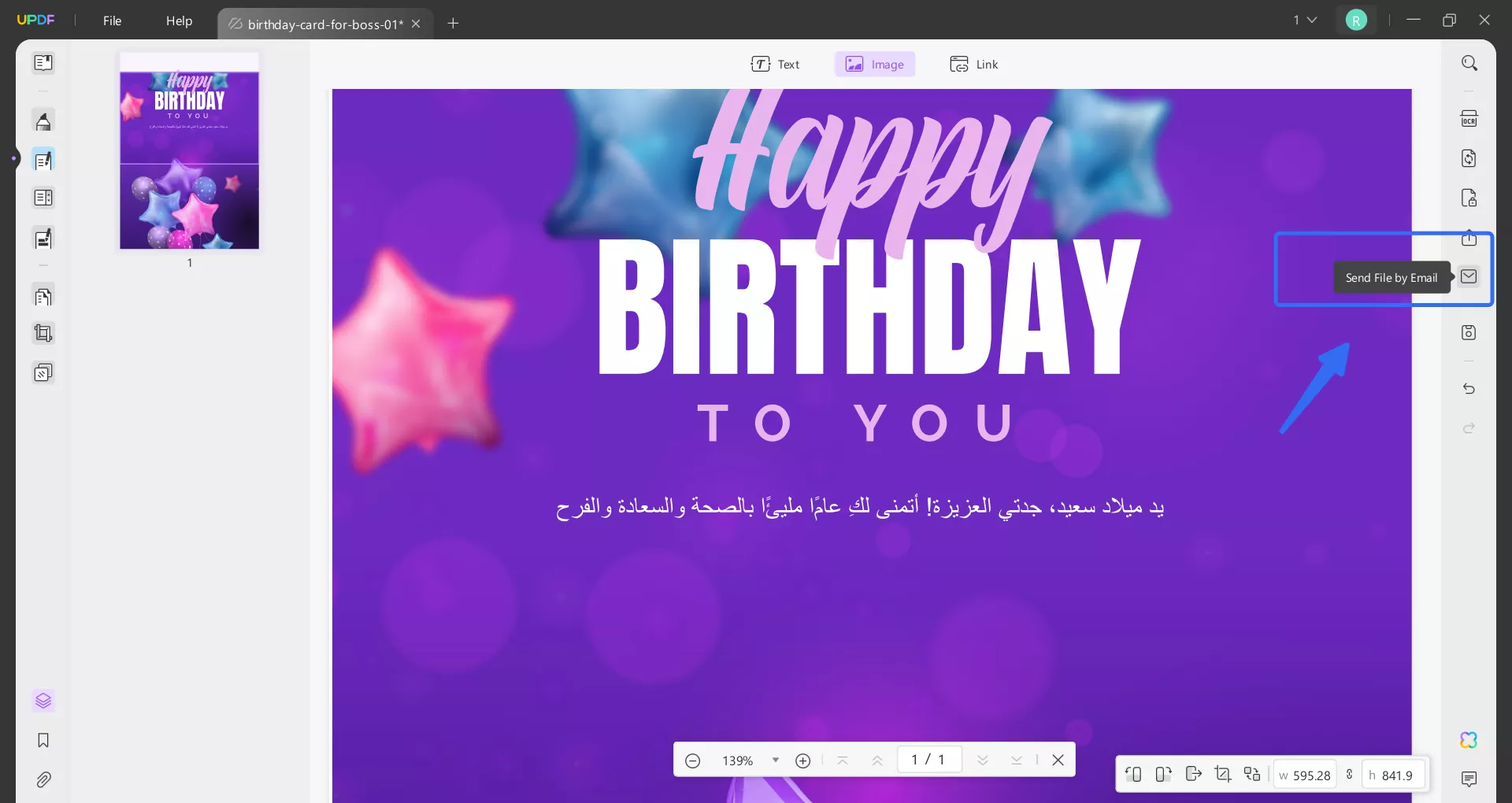 أرسل البطاقة إلى جدتك عبر البريد الإلكتروني