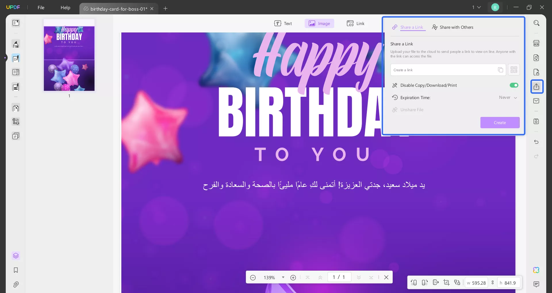مشاركة البطاقة مباشرة مع الآخرين