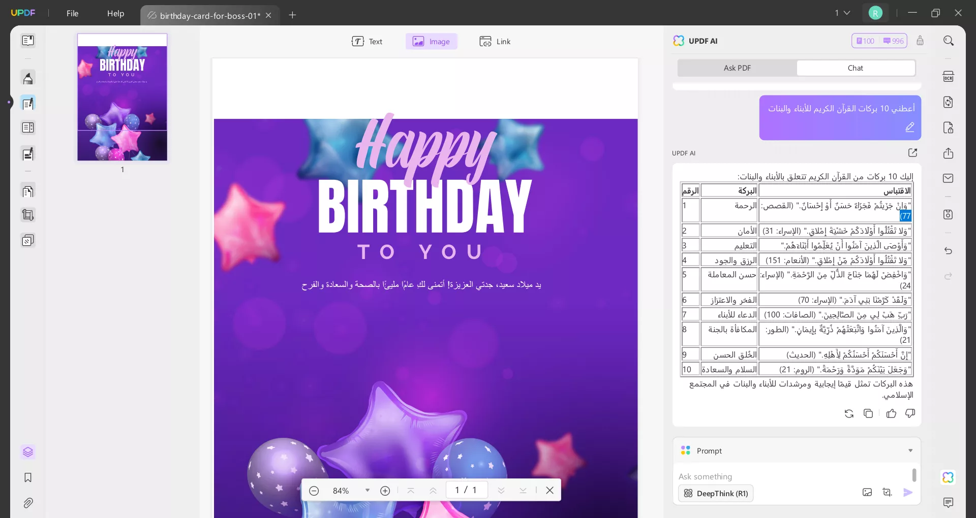 الكتاب المقدس