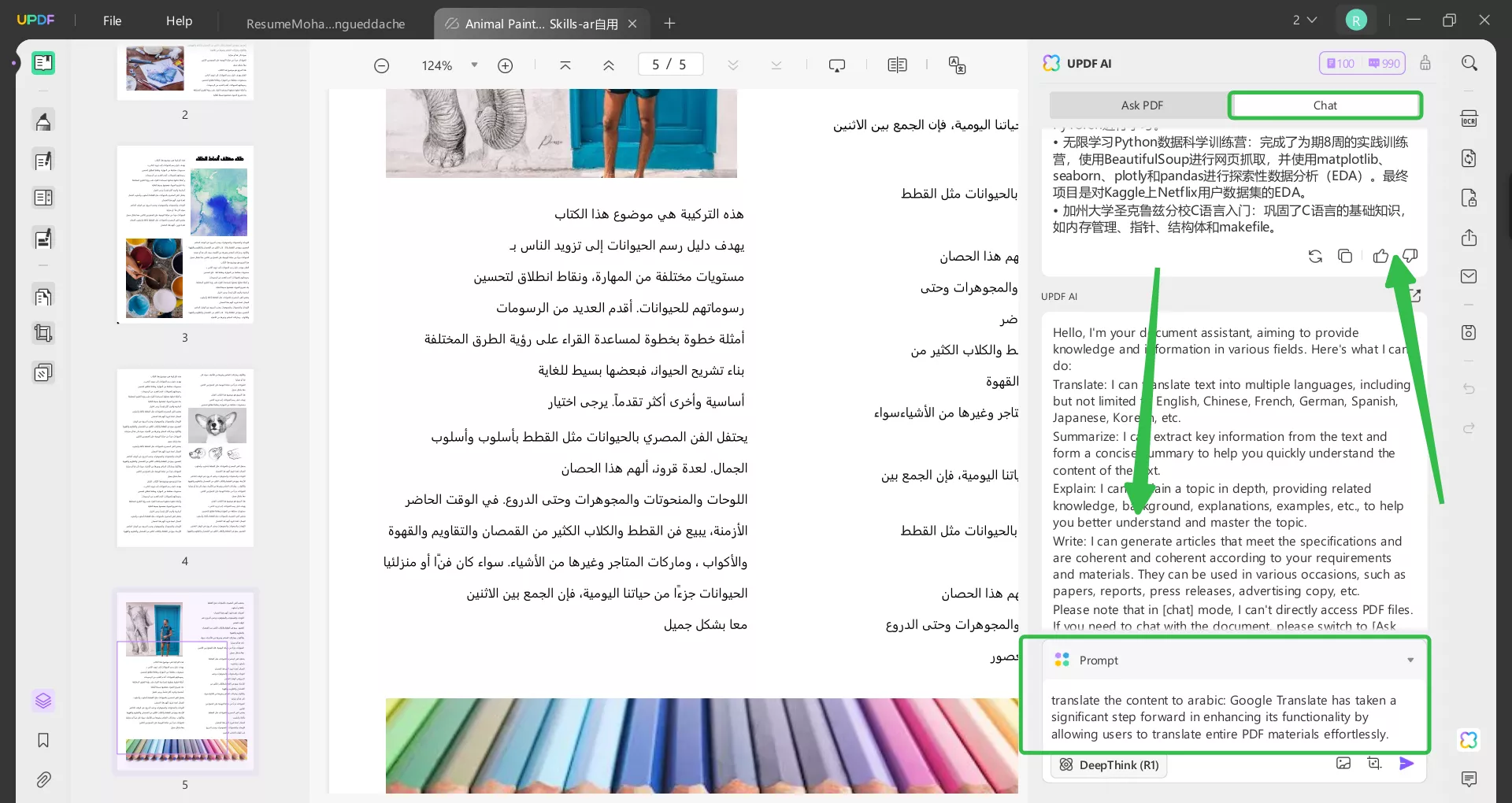 الطريقة الأولى: ترجمة ملف PDF عادي