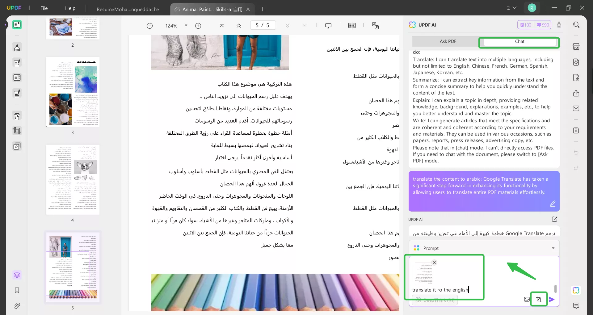 الطريقة الأولى: ترجمة ملف PDF عادي