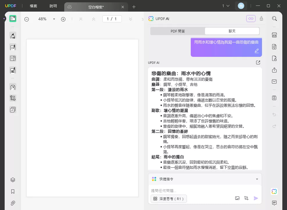 使用 UPDF AI 幫助創作音樂