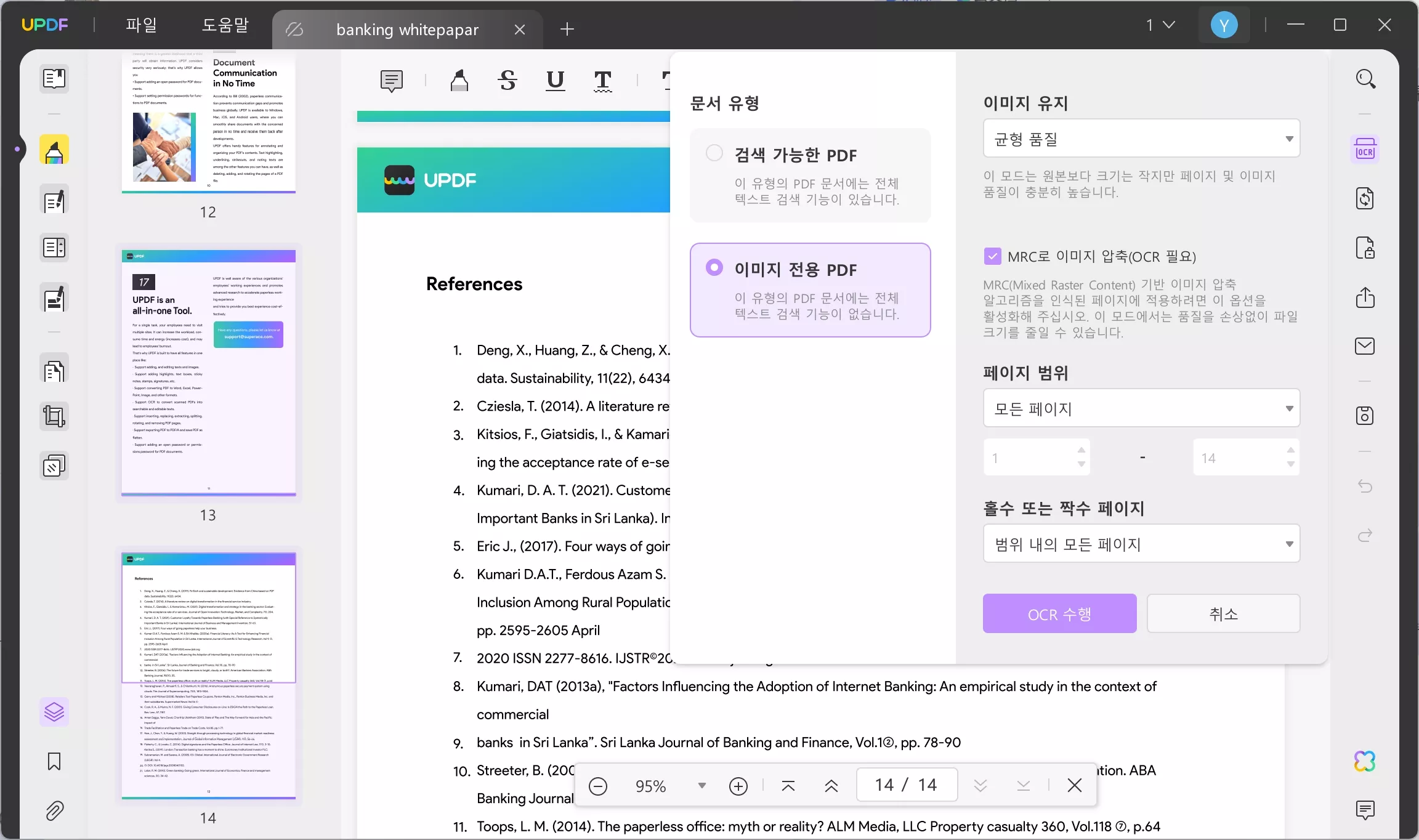 PDF 스캔한 것처럼 updf ocr