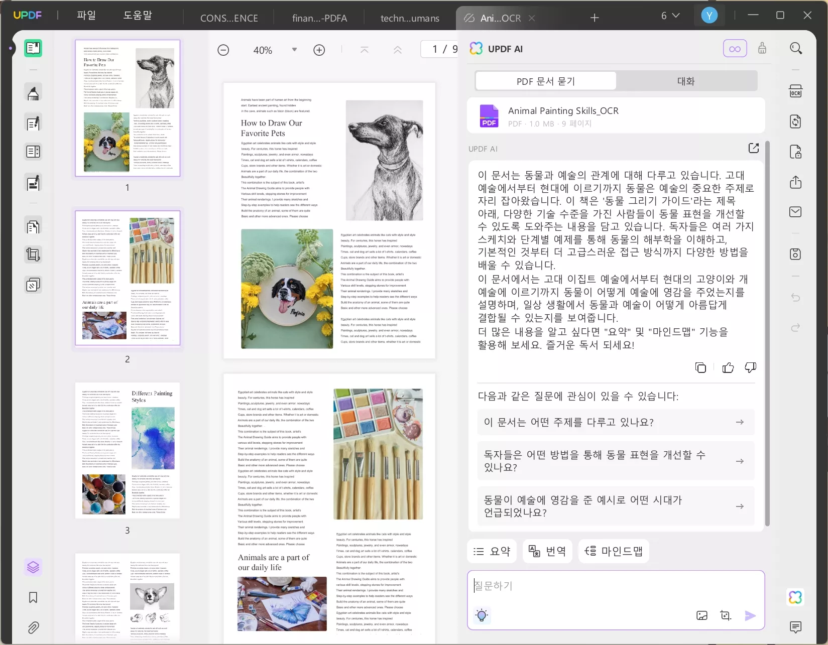 SCISPACE PDF에 질문하여 PDF AI로 승리하기