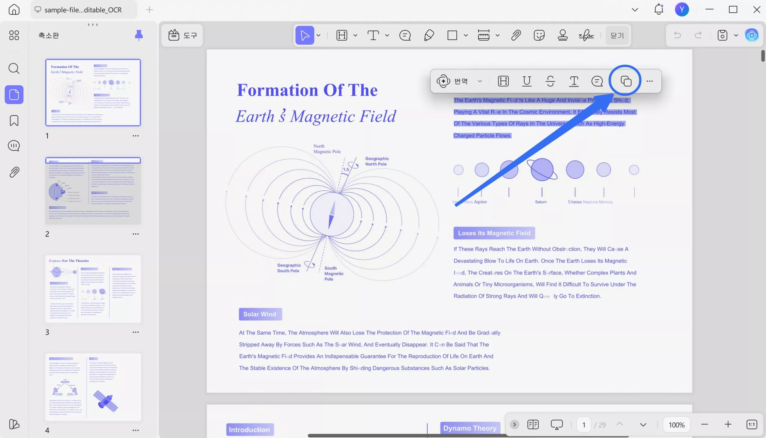 텍스트 복사 버튼
