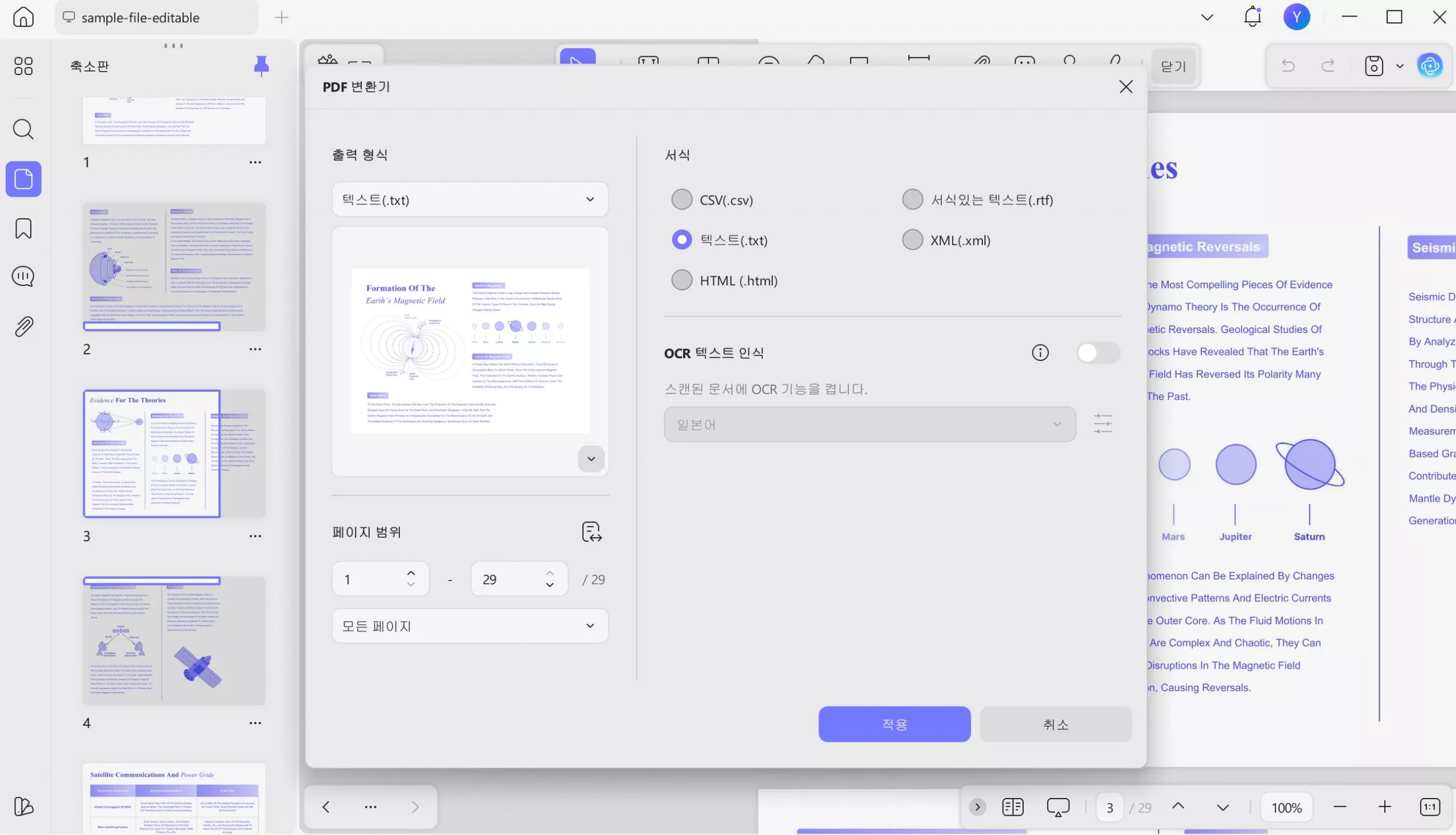 텍스트로 내보내기