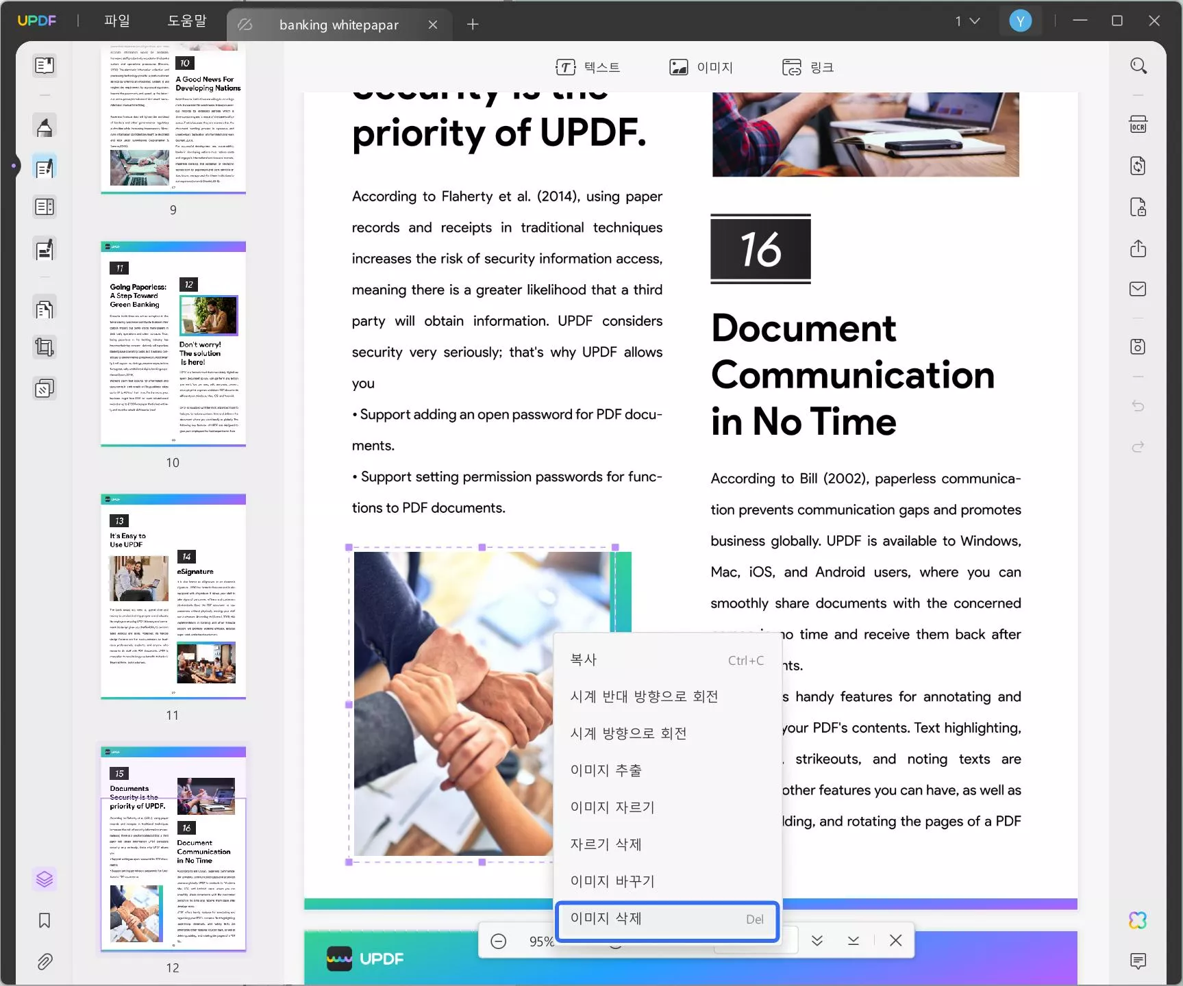 UPDF 이미지 삭제
