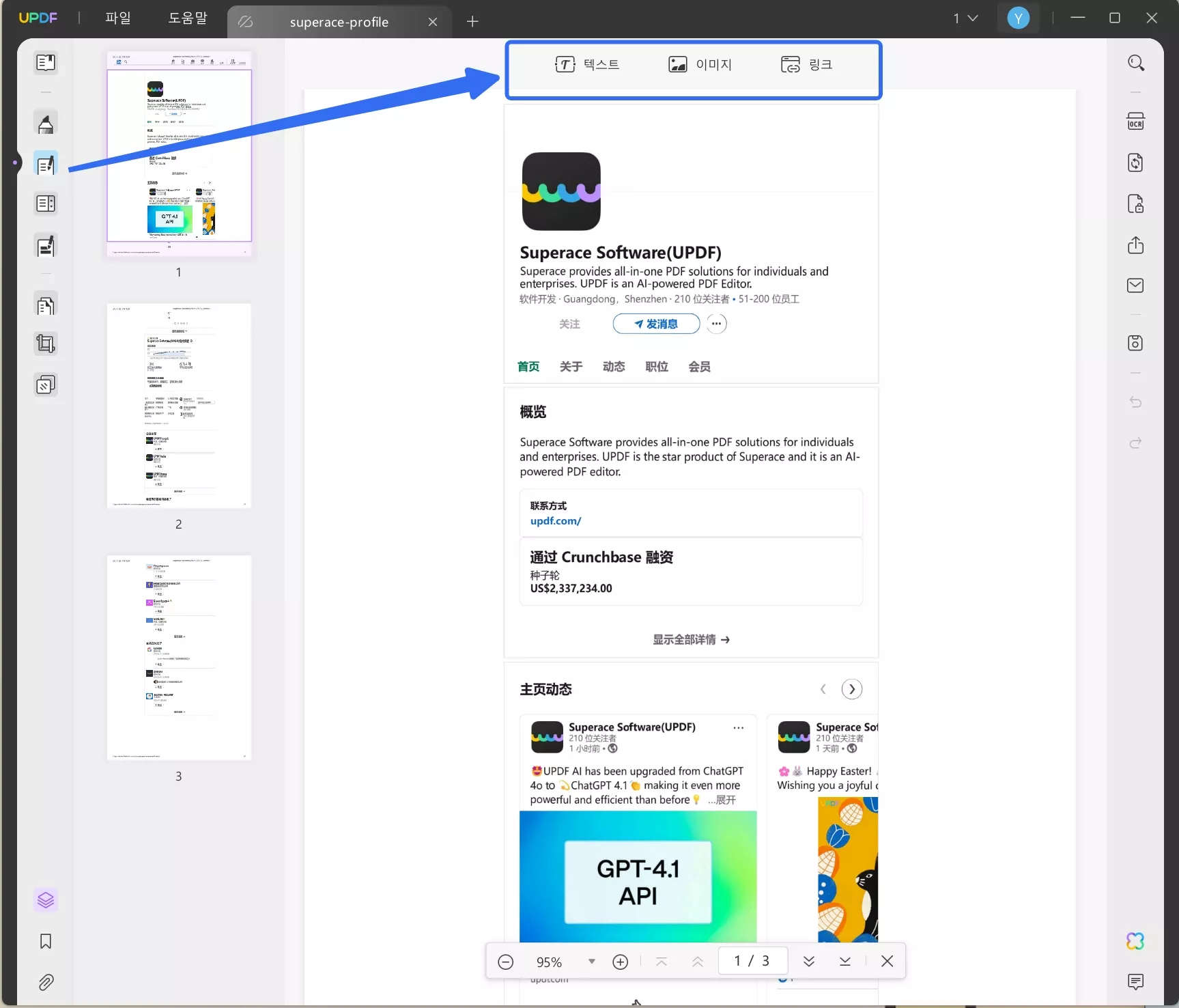 UPDF의 LinkedIn 프로필에서 PDF 편집
