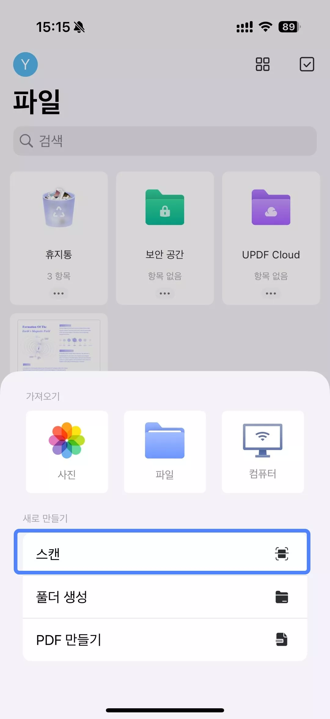 iOS용 UPDF
