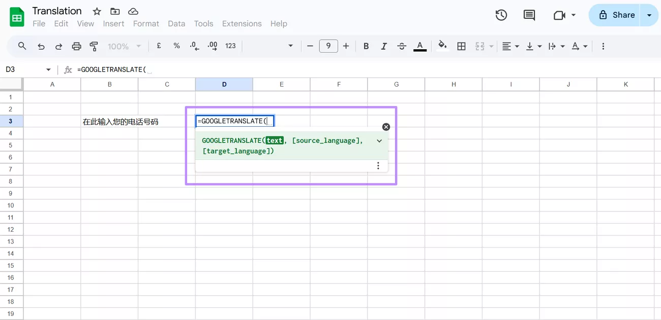 access formula to translate excel text