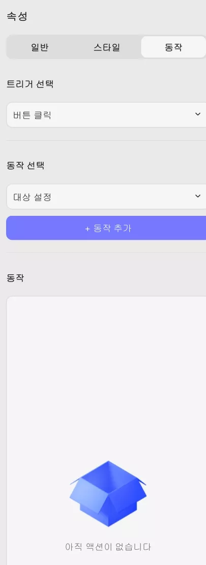 Updf 2 창에서 기호 동작 설정 선택