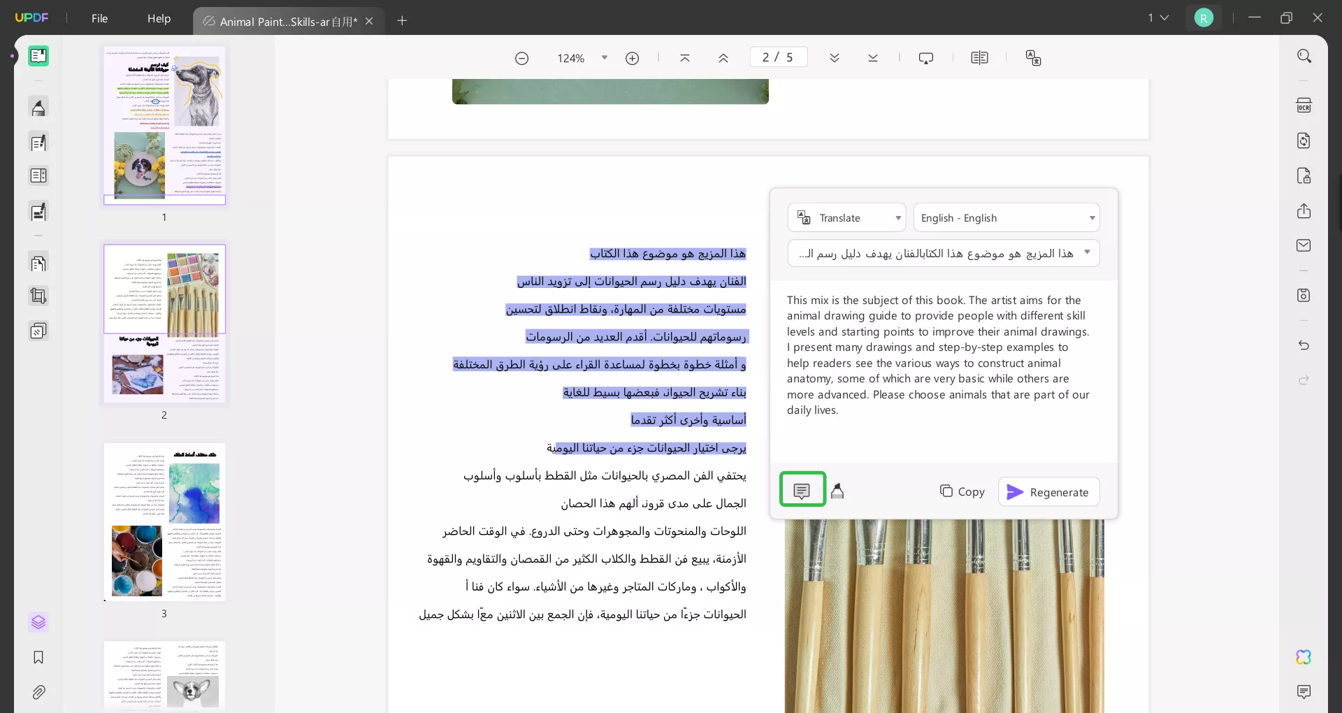 فقرات كملاحظات لاصقة