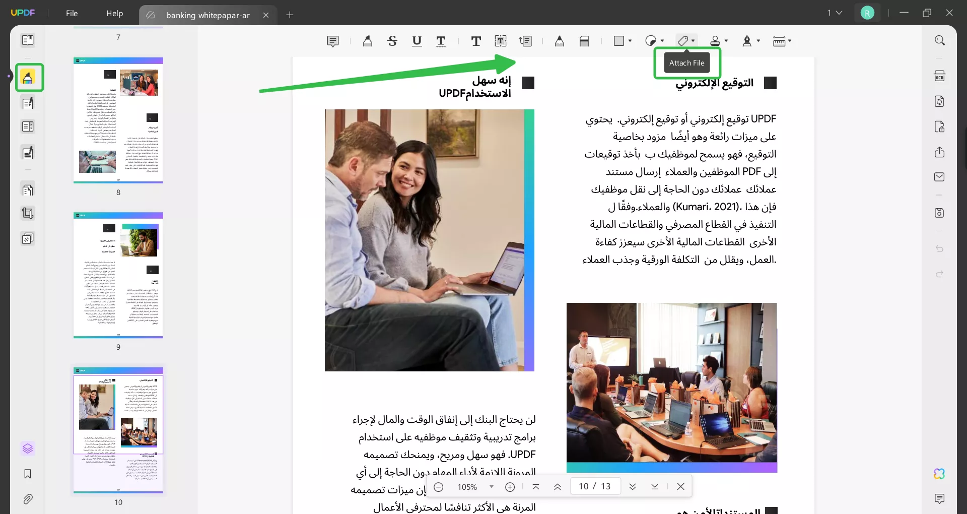 إرفاق ملف pdf
