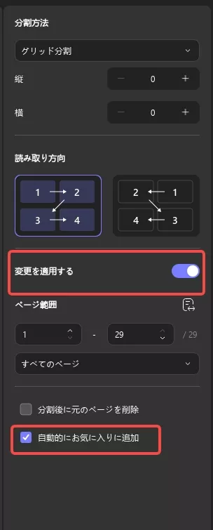 指示を読んでスターを付けて