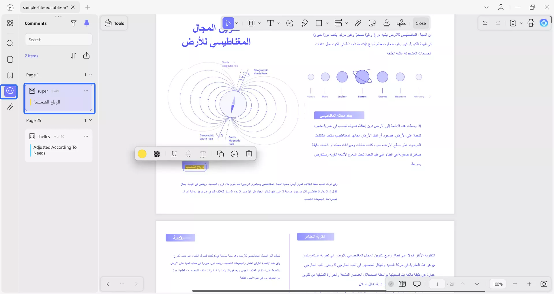 قائمة التعليقات: الرد، التصفية، الإخفاء