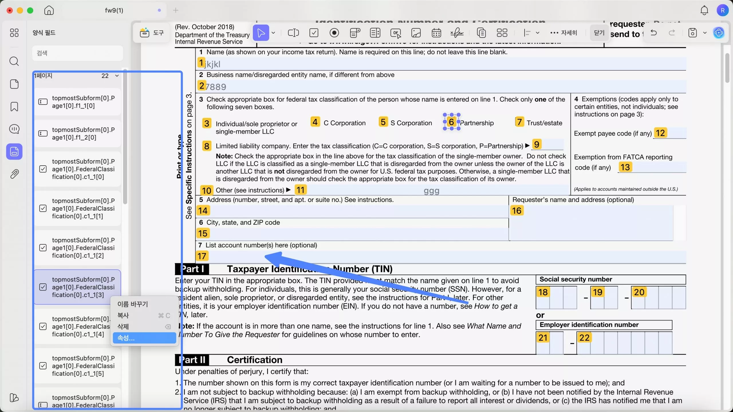 Mac에서 UpDF 2 필드 목록에 액세스